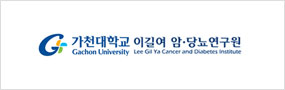 가천대학교 이길여 암당뇨연구원